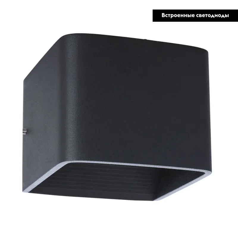 Настенный светодиодный светильник Arte Lamp Scatola A1423AP-1BK