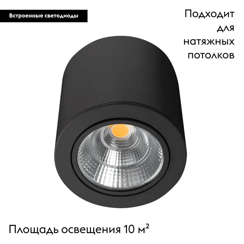 Накладной светильник Arlight 029537