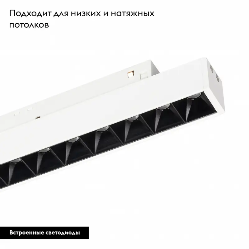 Трековый светильник Arlight Mag-Orient-Laser-L465-16W Day4000 035849