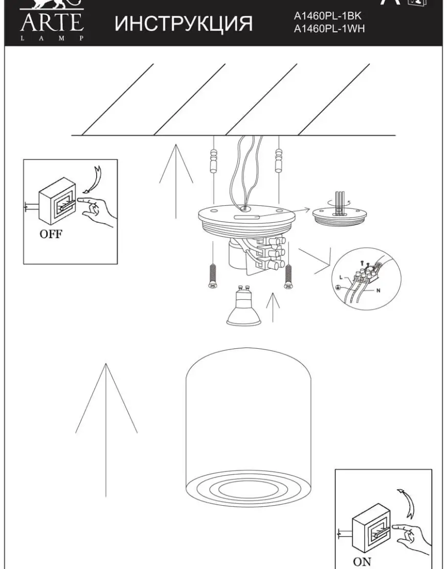 Накладной светильник ARTE Lamp A1460PL-1WH