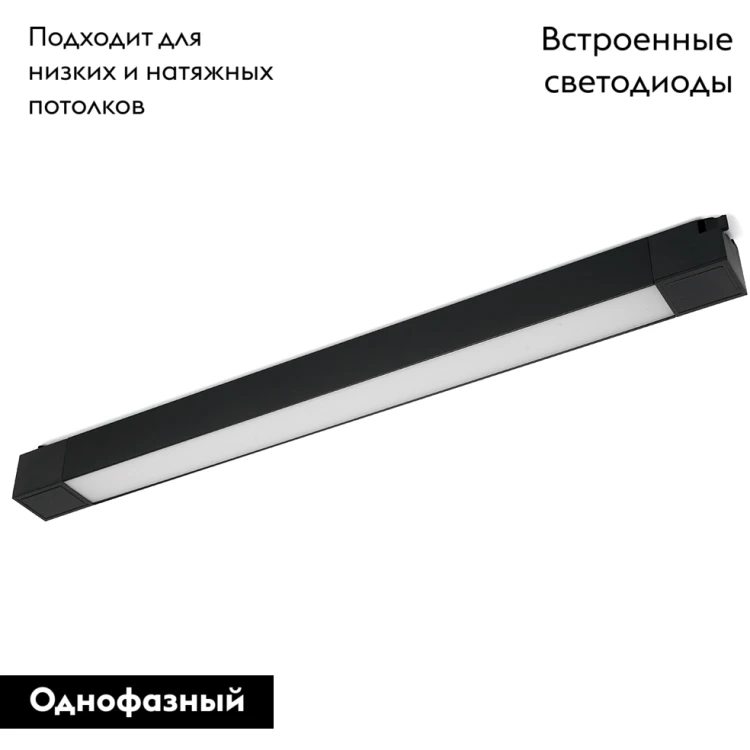 Трековый однофазный светильник Feron AL132 48382