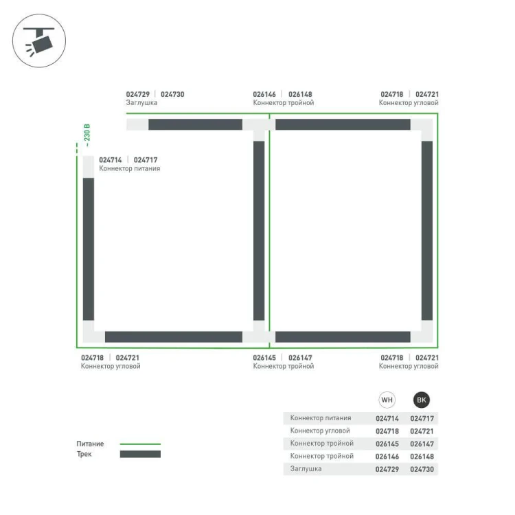 Коннектор T-образный Arlight LGD-4TR white 026145