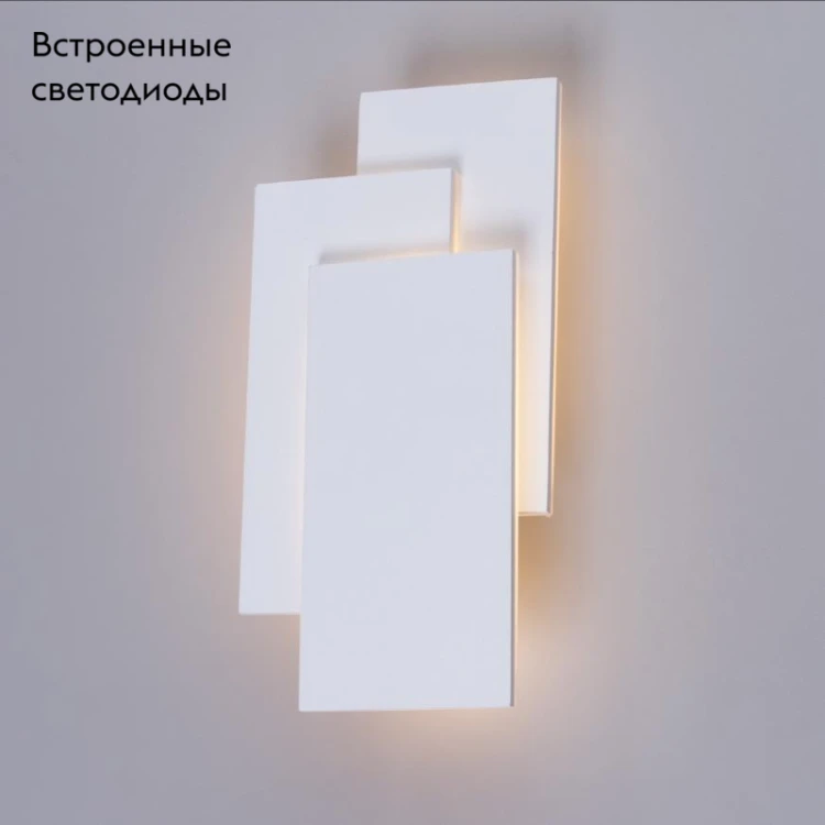 Настенный светодиодный светильник Arte Lamp Trio A1718AP-1WH