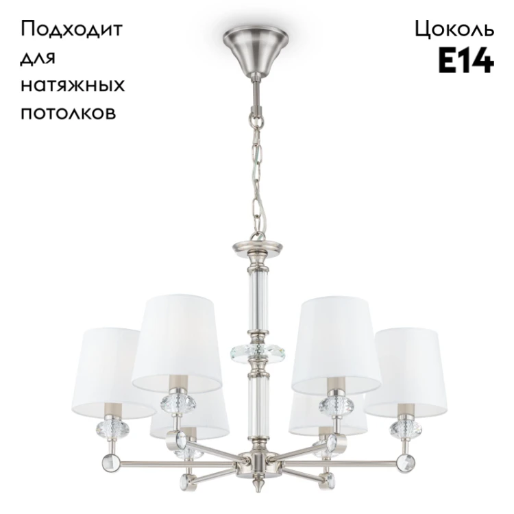 Подвесная люстра Maytoni Riverside MOD018PL-06CH