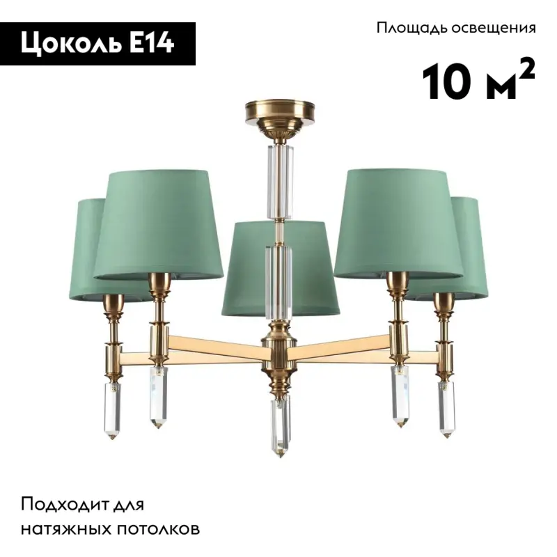 Потолочная люстра Odeon Light London 4887/5 - 