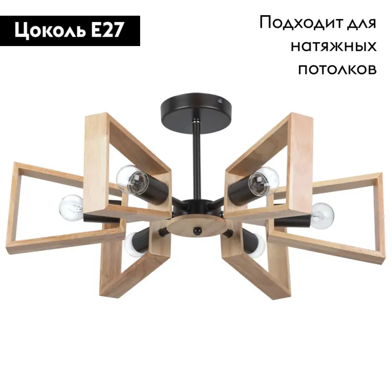 Люстра на штанге Arte Lamp Brussels A8030PL-6BK