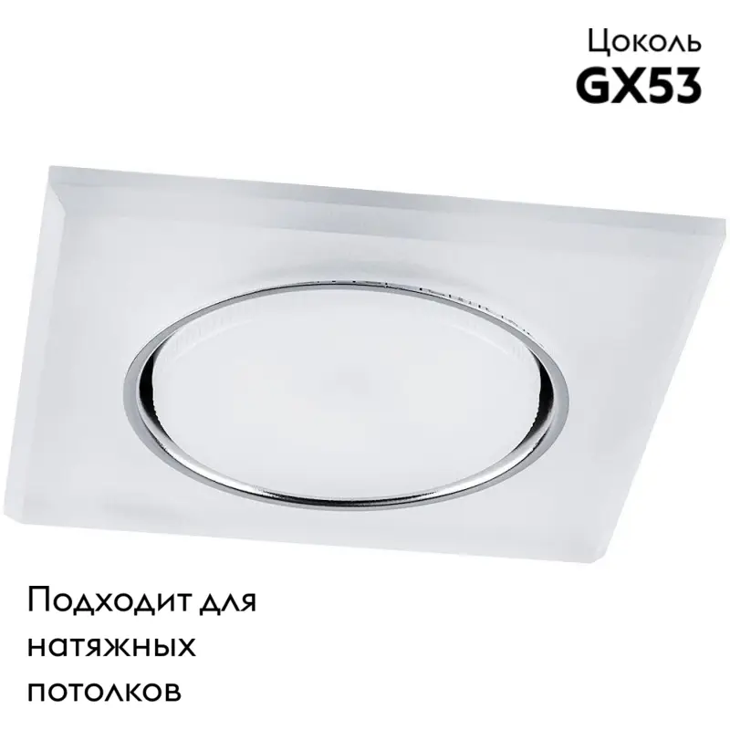 Встраиваемый светодиодный светильник Feron CD5022 32661