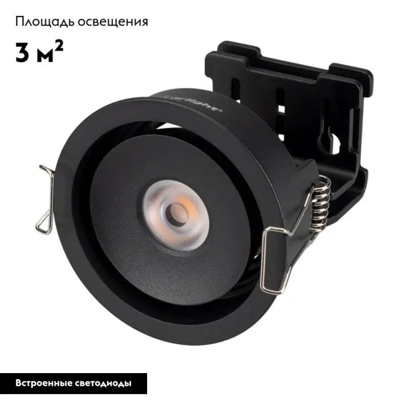Встраиваемый светильник Arlight 026871