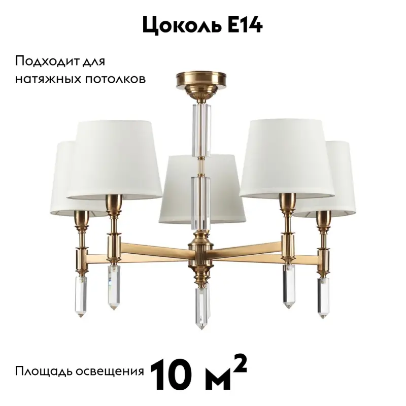 Потолочная люстра Odeon Light London 4894/5 - 