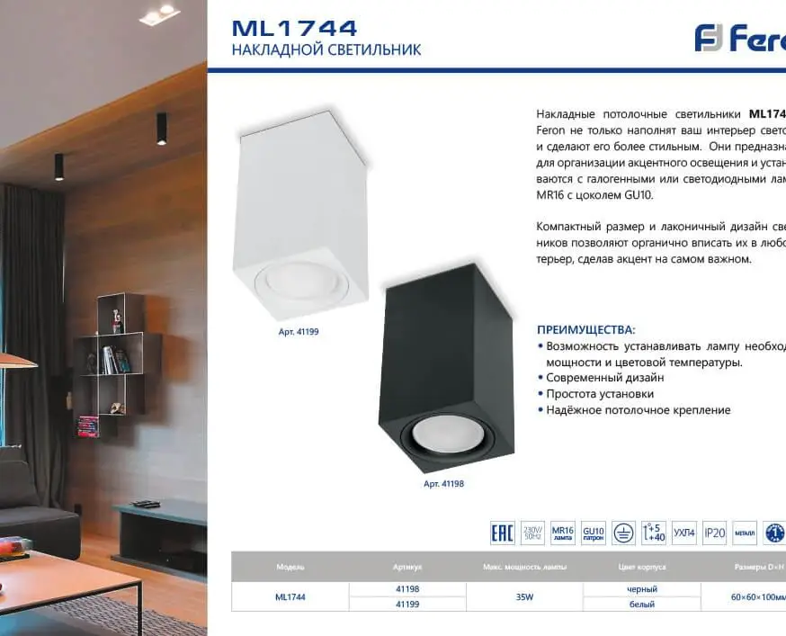 Потолочный светильник Feron ML1744 41198