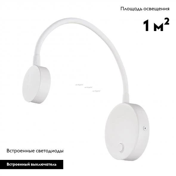 Бра Arlight Son 031395