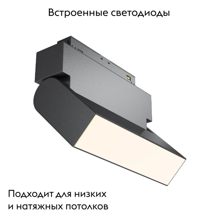 Трековый светильник Maytoni Technical Basis Rot TR075-2-10W3K-B