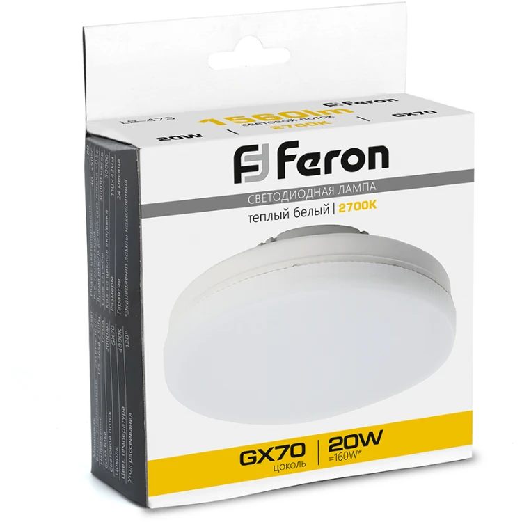 Лампа светодиодная Feron LB-473 GX70 20W 2700K 48306