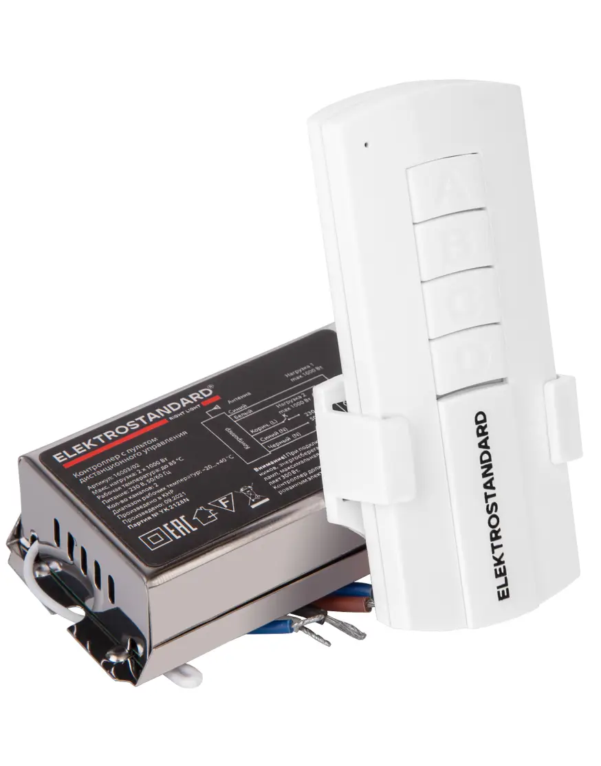 Контроллер для дистанционного управления освещением Elektrostandard 16003 4690389177101