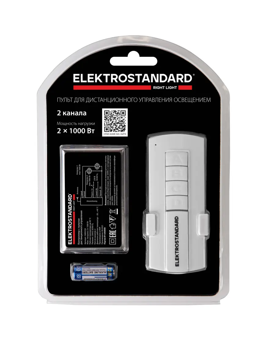 Контроллер для дистанционного управления освещением Elektrostandard 16003 4690389177101