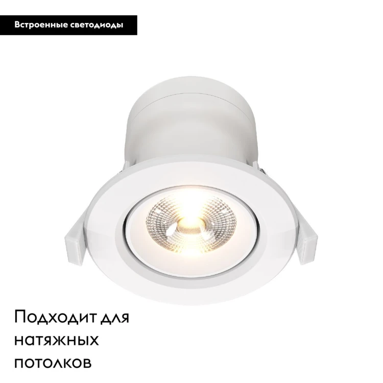 Встраиваемый светодиодный светильник Maytoni Phill DL013-6-L9W
