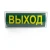Светильник аварийный Feron EM100 41535