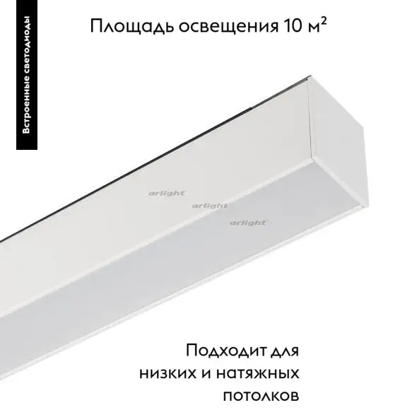 Светильник на шине Arlight 026960