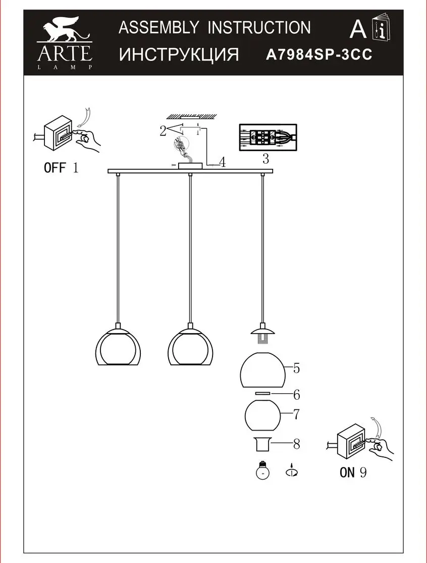 Подвесной светильник Arte Lamp Rastaban A7984SP-3CC