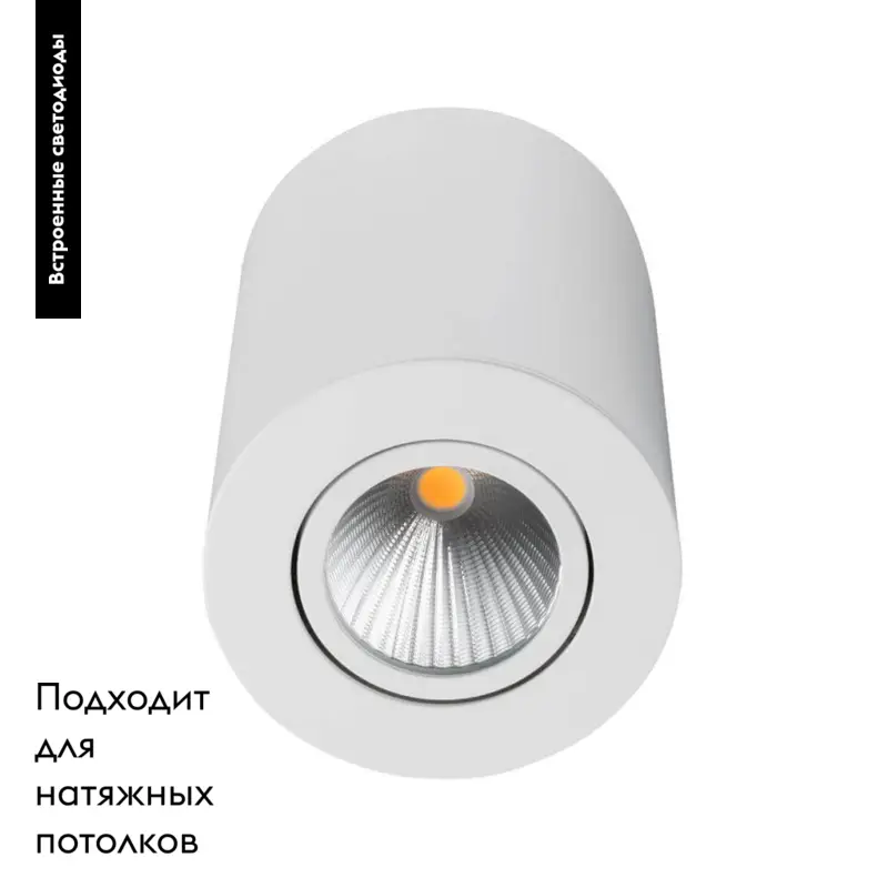 Накладной светильник Arlight SP-FOCUS-R90-9W Warm White 021064