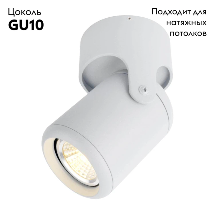 Спот Arte Lamp A3316PL-1WH