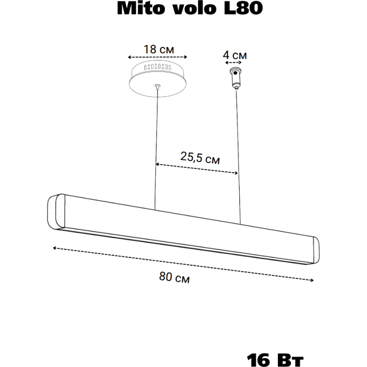 Светильник Mito Volo L80
