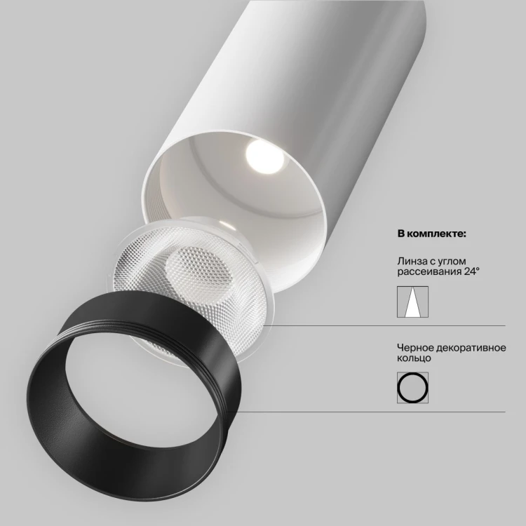 Трековый магнитный светильник Maytoni Focus LED TR032-4-20WTW-M-DSZ-W - 