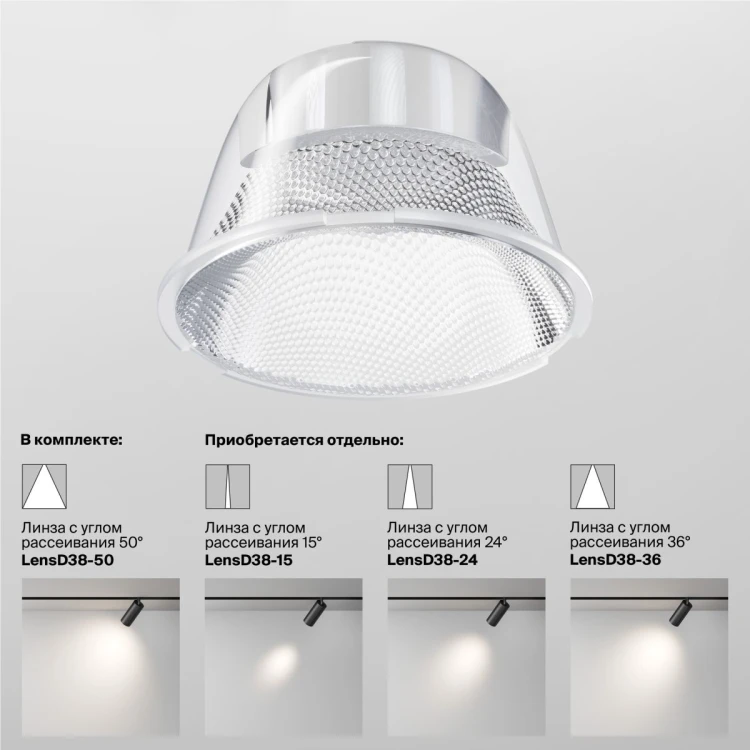 Трековый магнитный светильник Maytoni Focus LED TR032-4-20WTW-M-DSZ-W - 