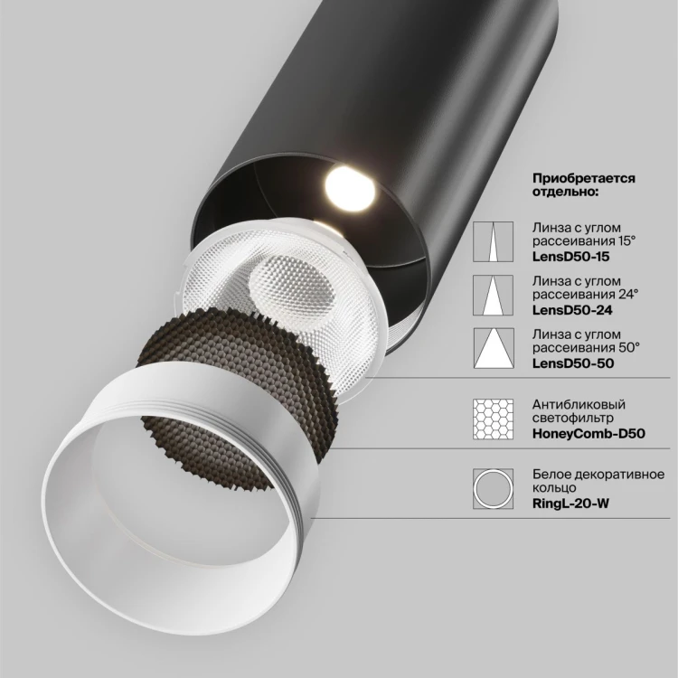 Трековый магнитный светильник Maytoni Focus LED TR032-4-20WTW-M-DSZ-W - 