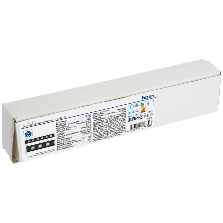 Линейный прожектор Feron LL-893 51565