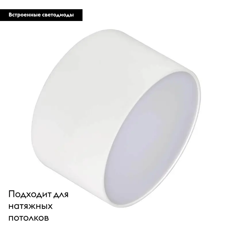 Накладной светильник Arlight SP-RONDO-120A-12W Warm White 021781