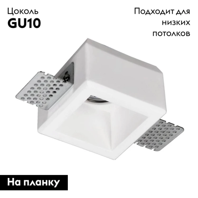 Встраиваемый светильник Arte Lamp A9284PL-1WH