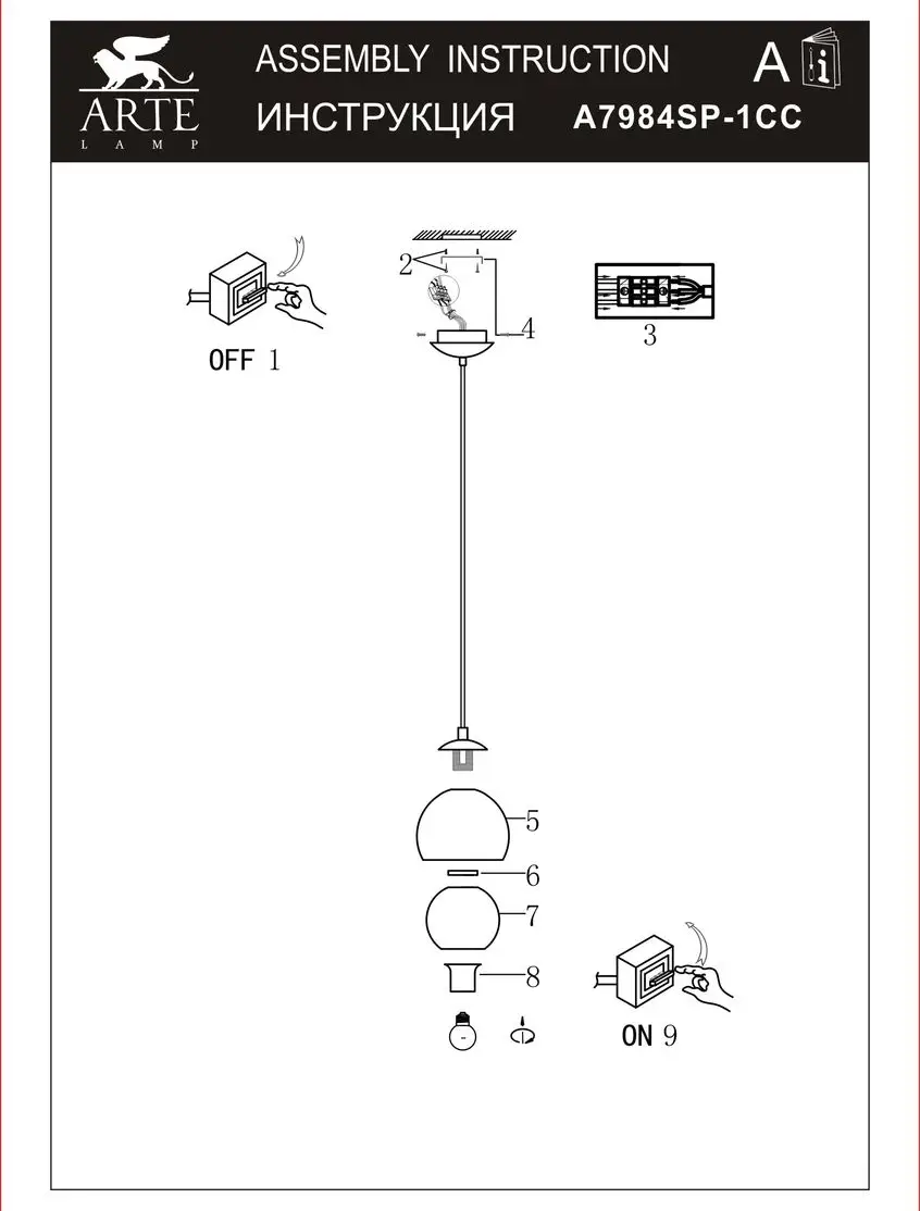 Подвесной светильник Arte Lamp Rastaban A7984SP-1CC