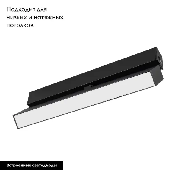 Трековый светильник Arlight Mag-Flat-Fold-25-S1004-30W Warm3000 034242