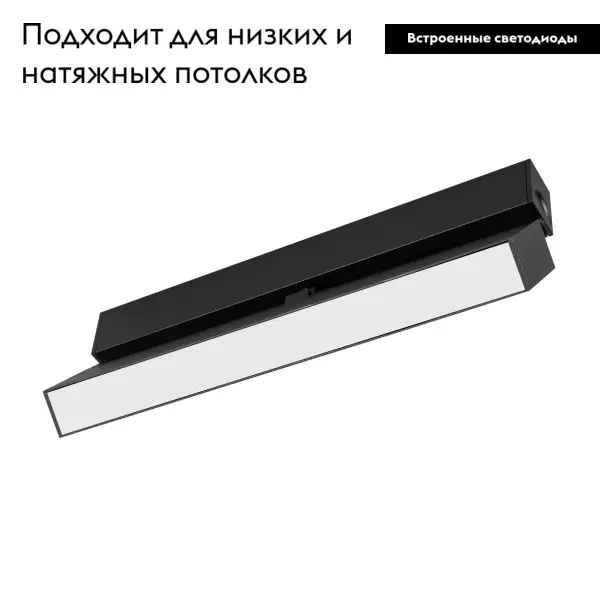 Трековый светильник Arlight Mag-Flat-Fold-25-S1004-30W Day4000 034243