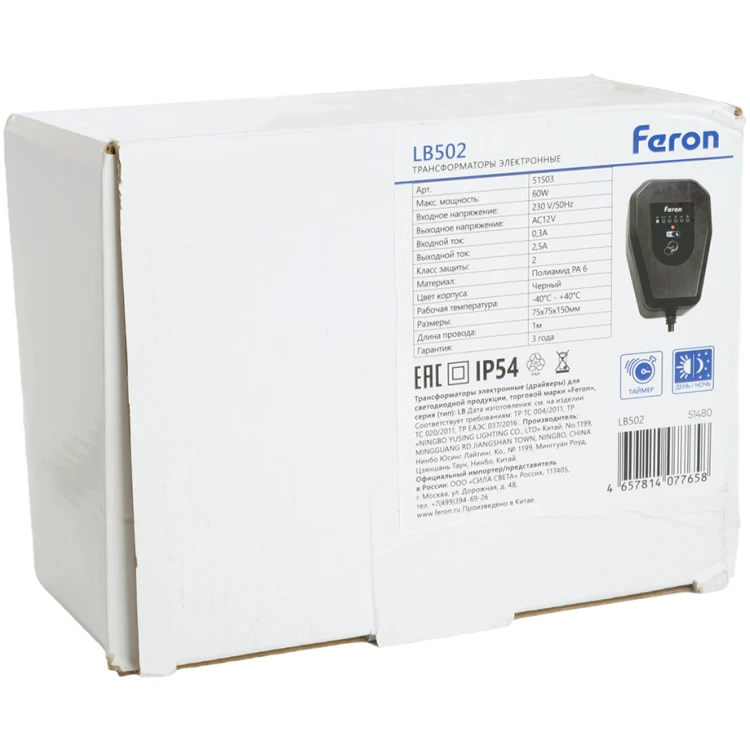 Трансформатор 230V выход AC12V 60W Feron LB502 51480