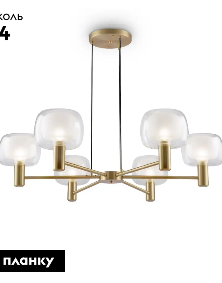Подвесная люстра Maytoni Vision MOD411PL-06G
