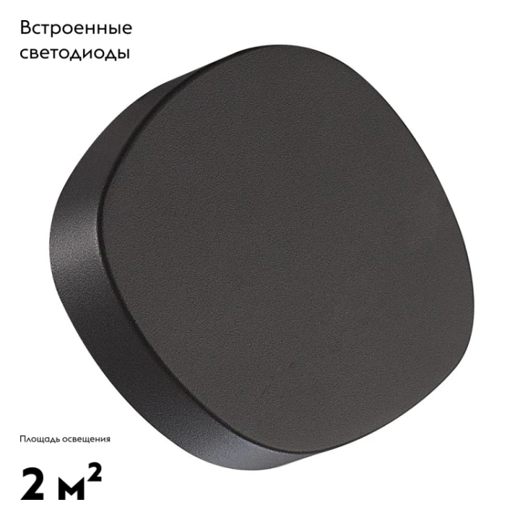 Уличный настенный светодиодный светильник Arlight LGD-Swamp-Wall-7W Warm3000 030001