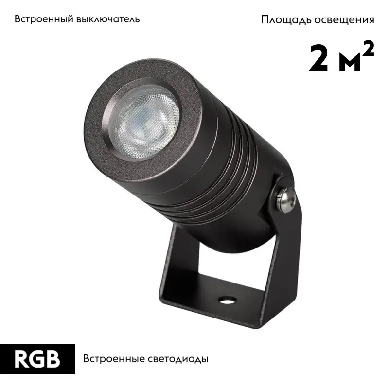 Прожектор Arlight 028916