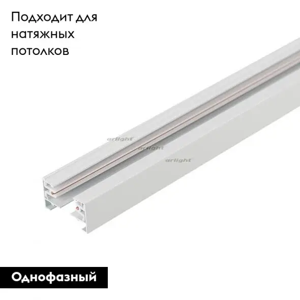 Шинопровод Arlight LGD-2TR-TRACK-2000-WH-M 022773