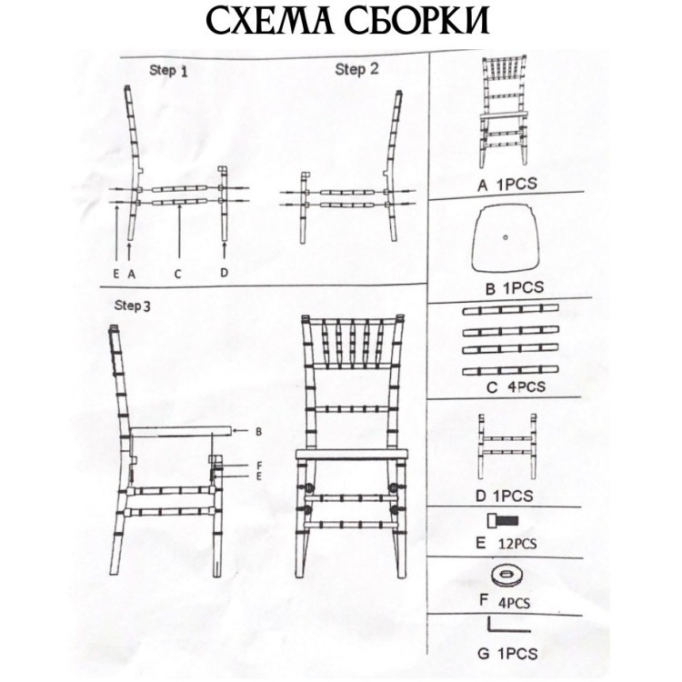 Стул Chiavari
