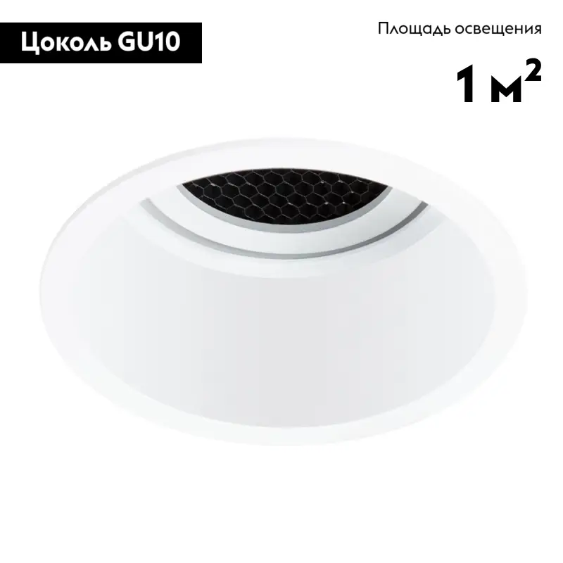 Встраиваемый светильник Arte Lamp Kang A2163PL-1WH